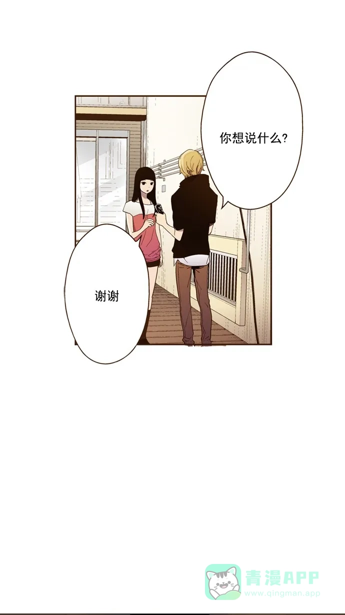 《ENT.》第24话 第7页