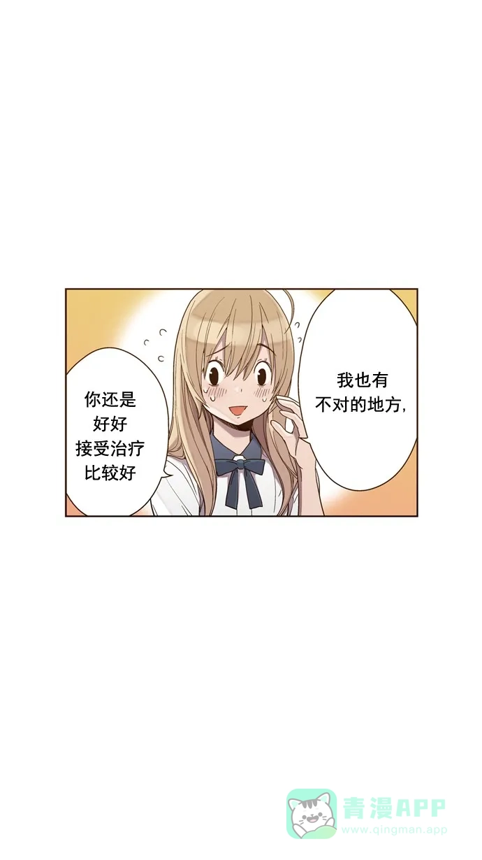 《ENT.》第24话 第50页