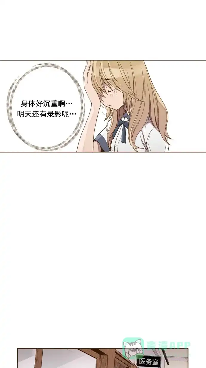 《ENT.》第24话 第33页