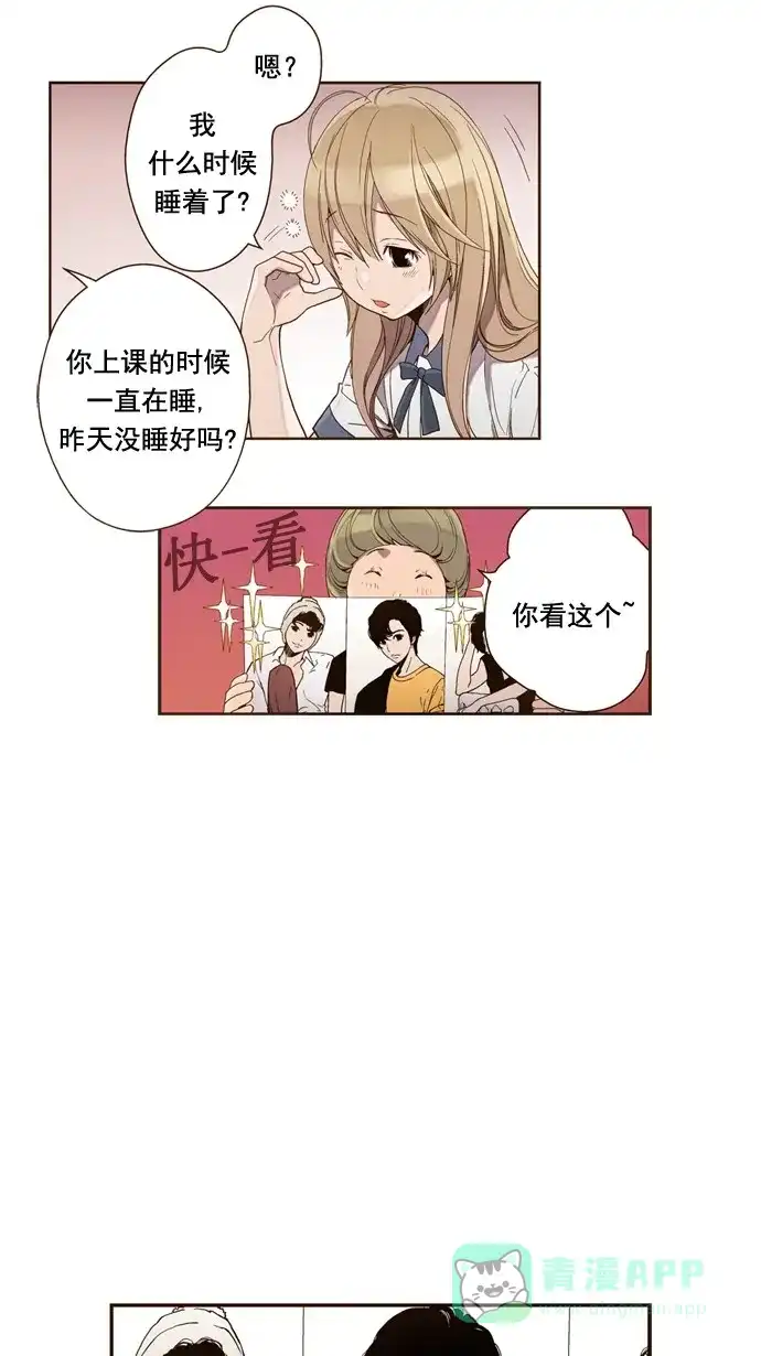 《ENT.》第24话 第21页
