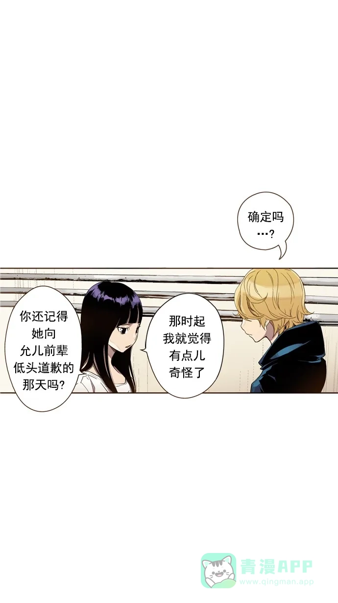 《ENT.》第24话 第13页