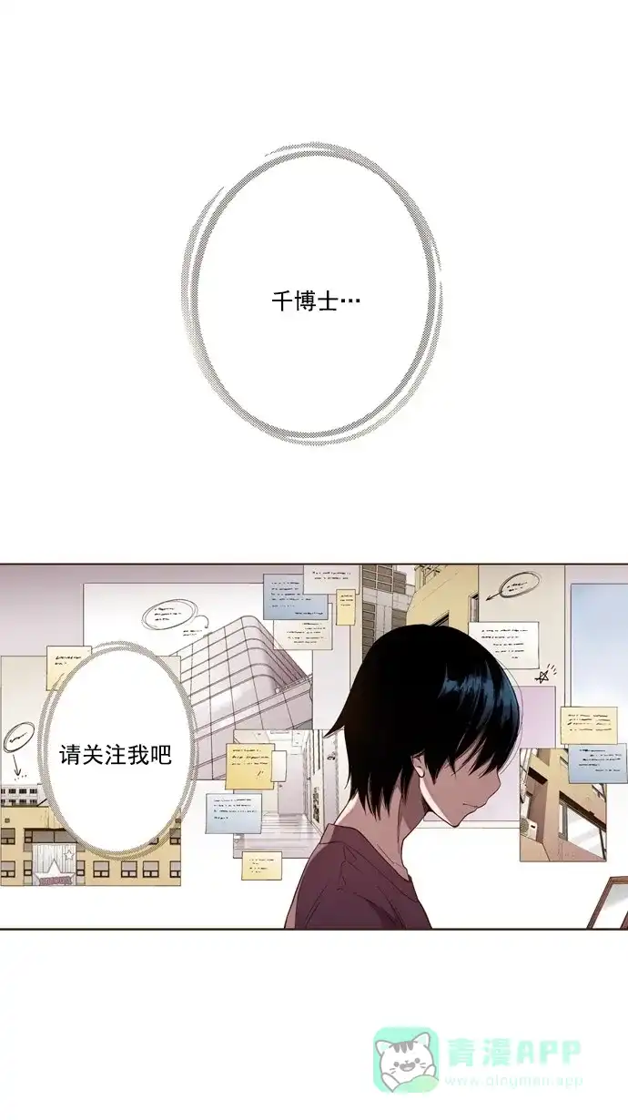 《ENT.》第24话 第4页
