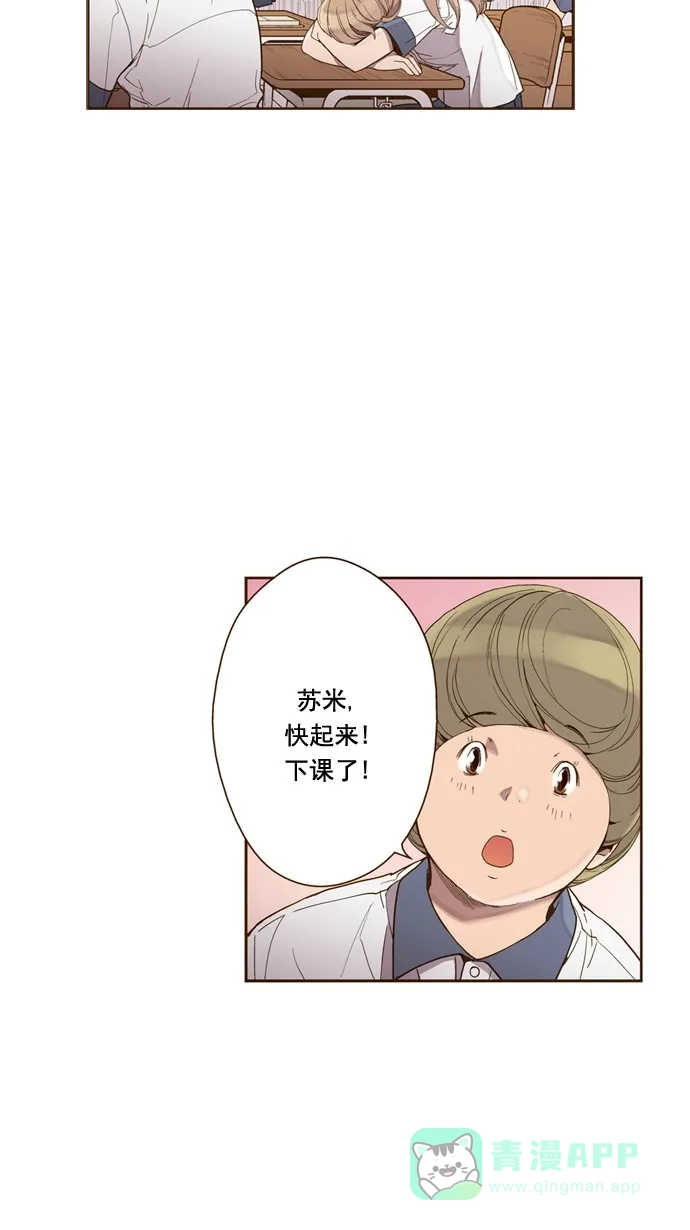 《ENT.》第24话 第20页