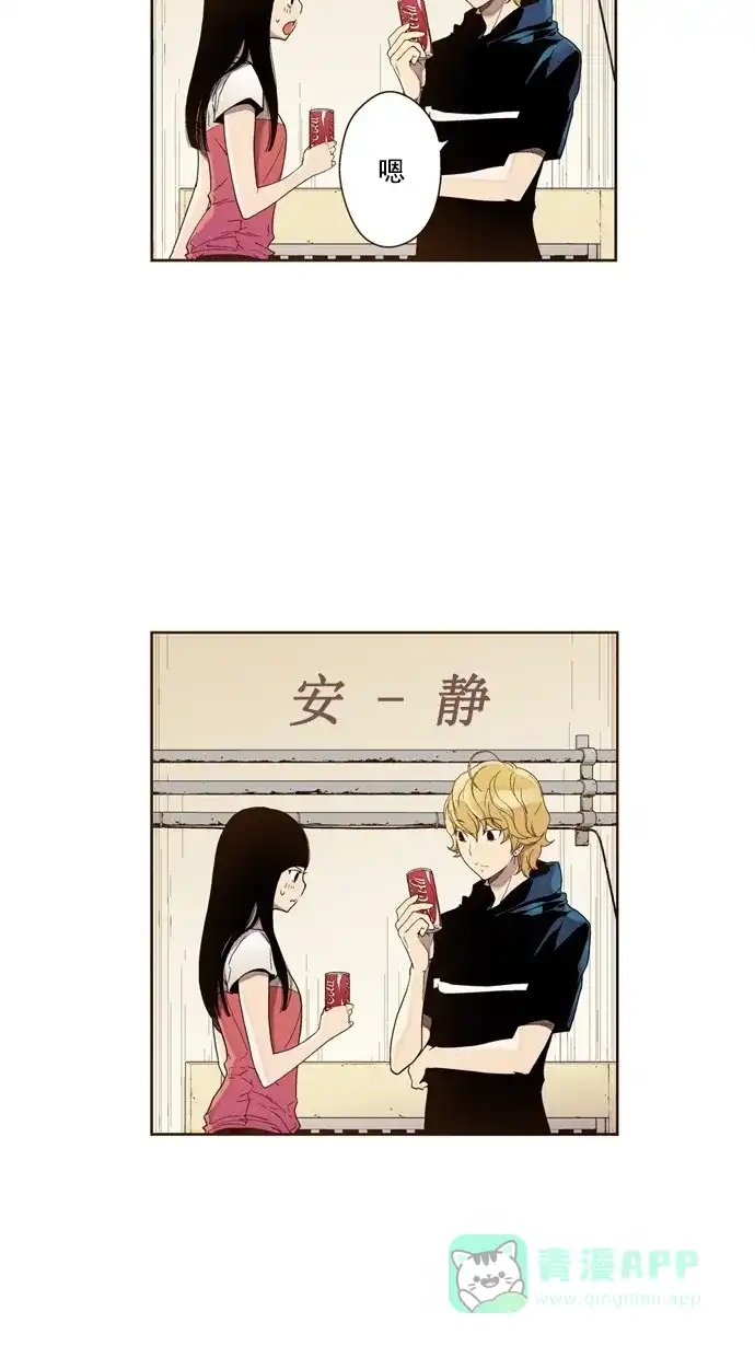 《ENT.》第24话 第9页