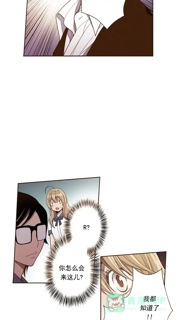 《ENT.》第24话 第56页