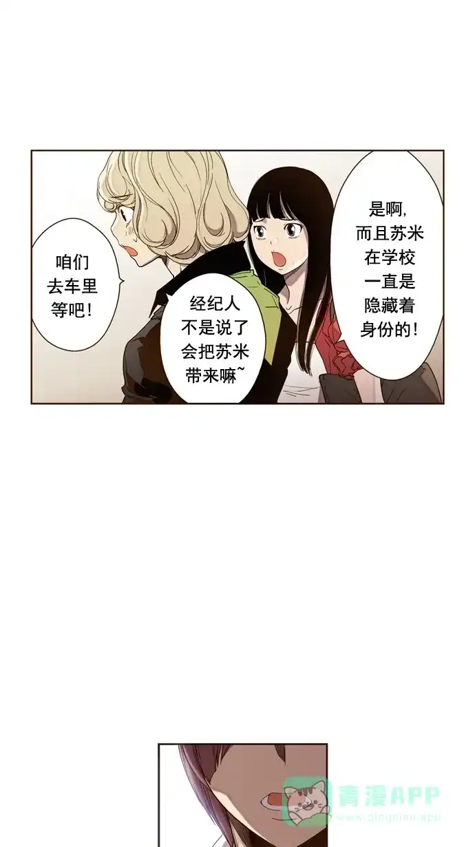 《ENT.》第24话 第44页