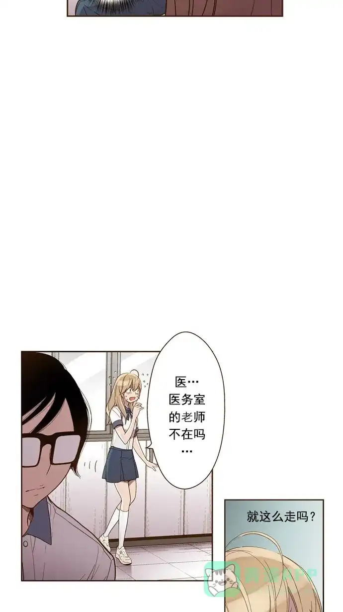 《ENT.》第24话 第38页