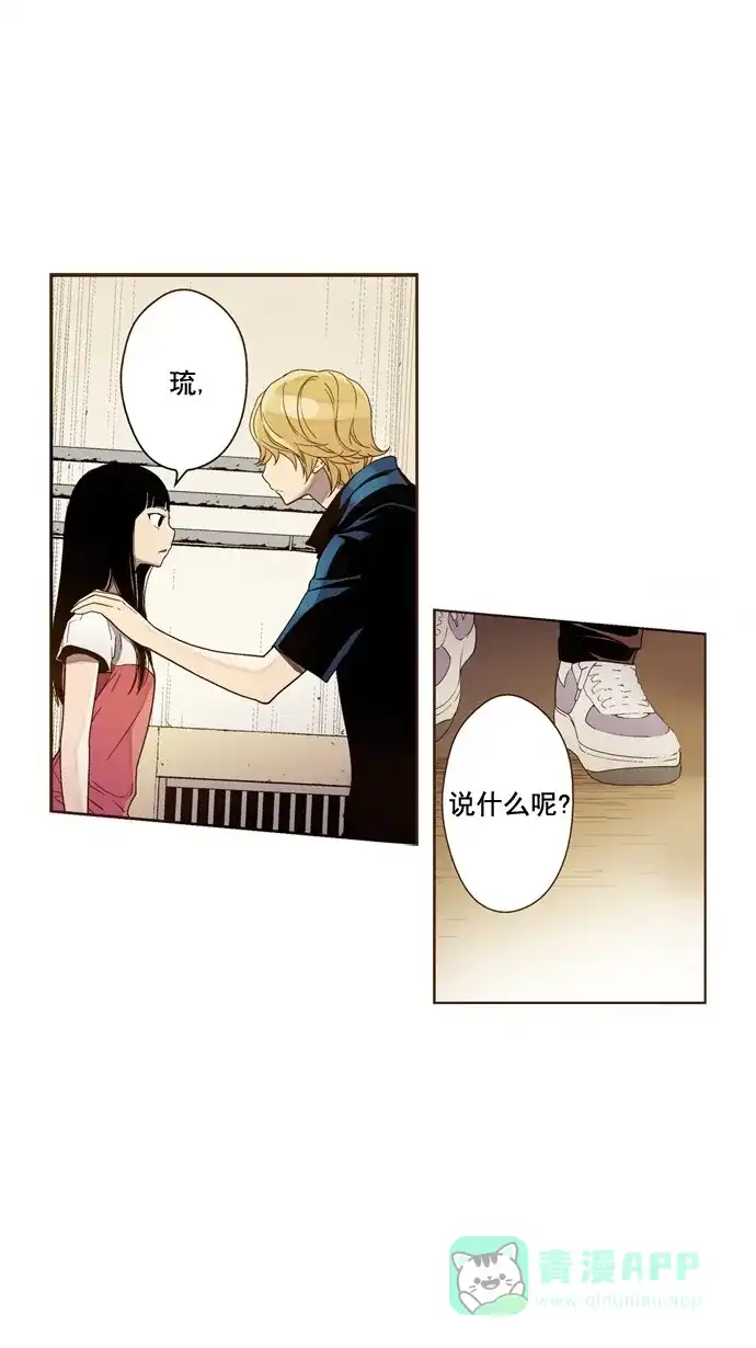 《ENT.》第24话 第17页