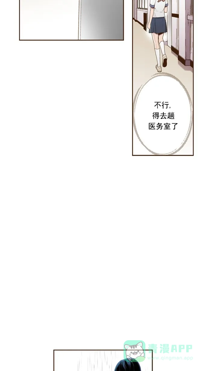 《ENT.》第24话 第31页