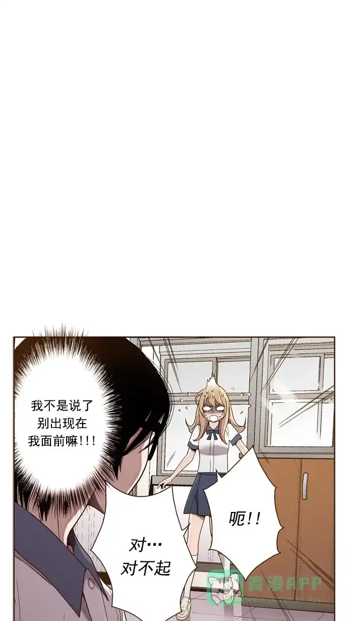 《ENT.》第24话 第36页