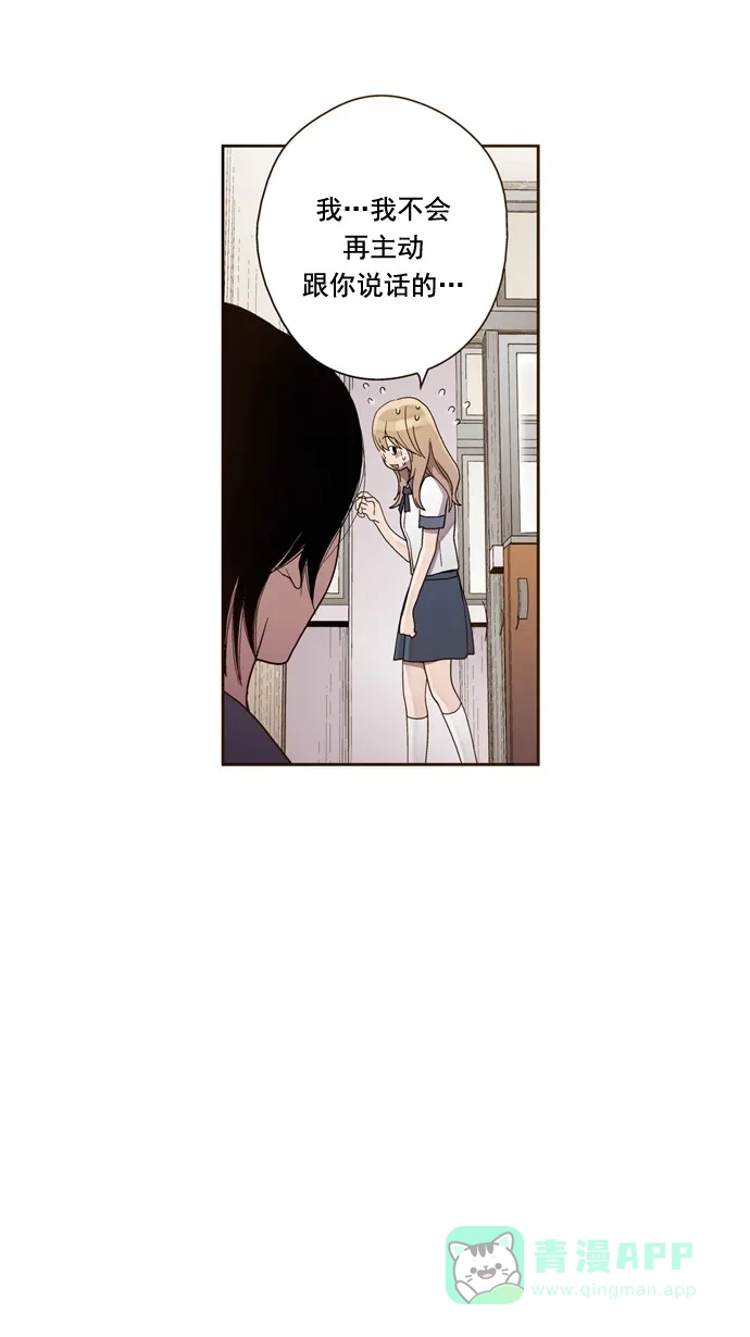《ENT.》第24话 第51页