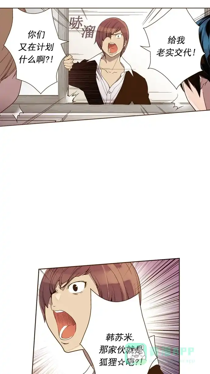 《ENT.》第24话 第55页