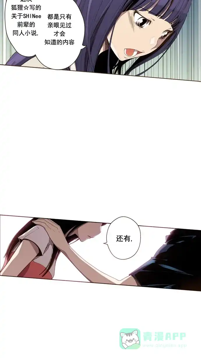 《ENT.》第24话 第15页