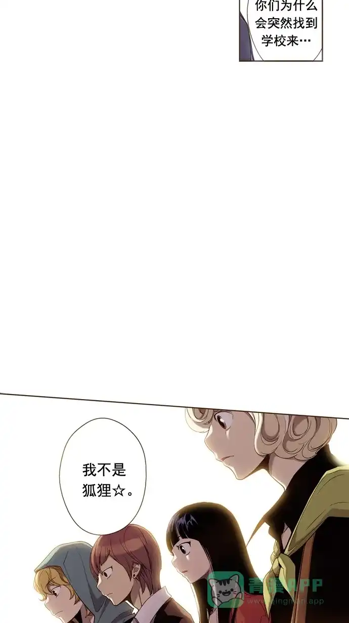 《ENT.》第25话 第12页