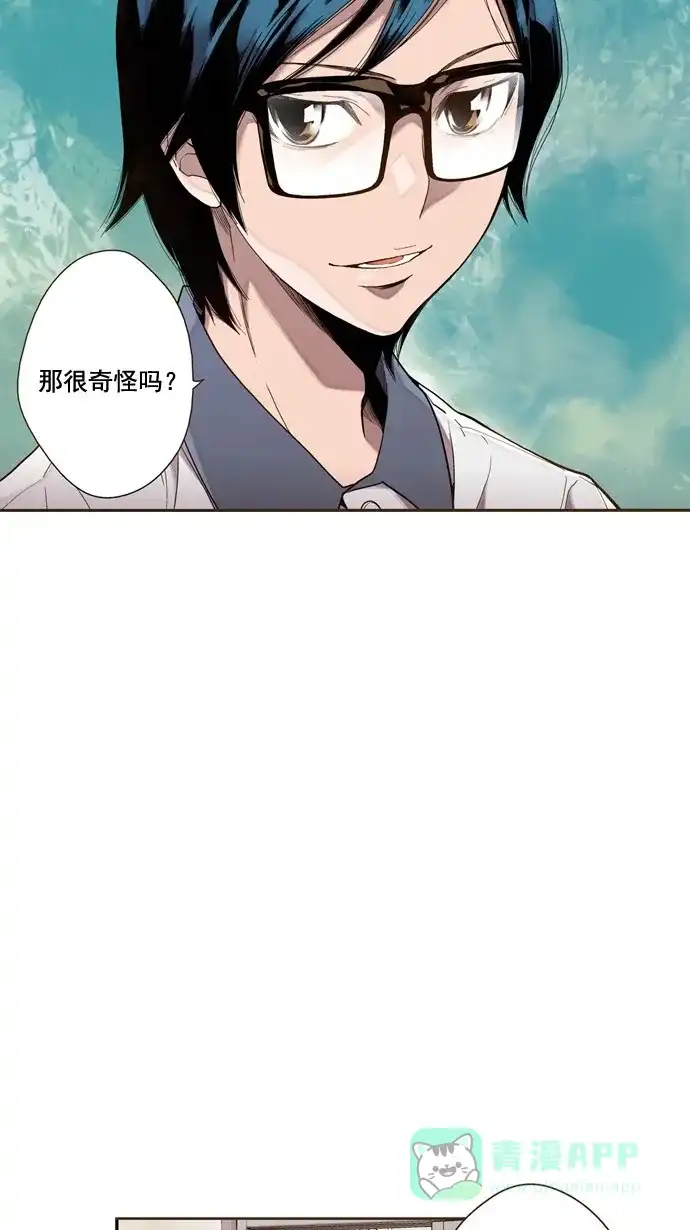 《ENT.》第25话 第14页