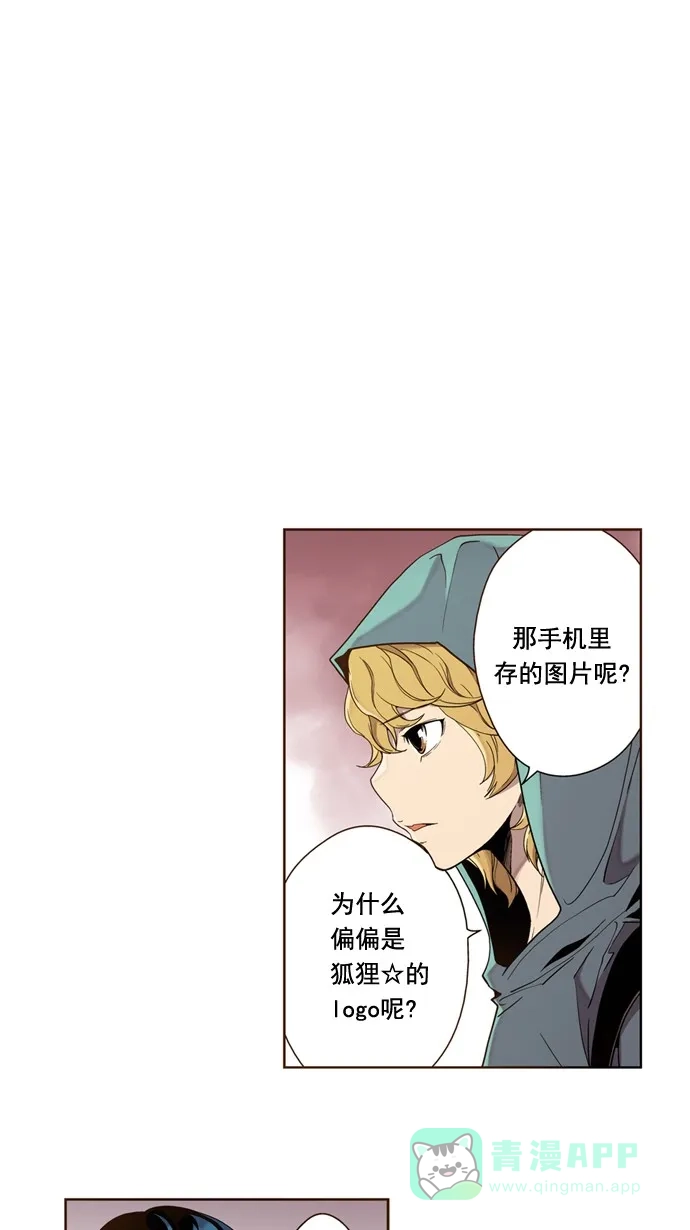 《ENT.》第25话 第18页
