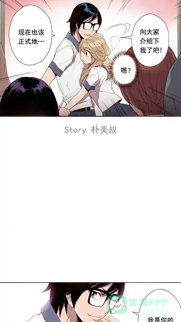 《ENT.》第25话 第4页