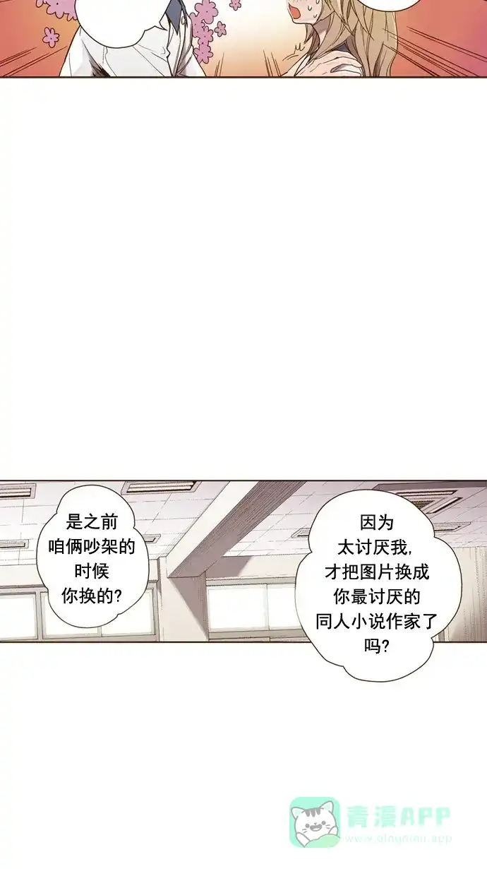 《ENT.》第25话 第20页