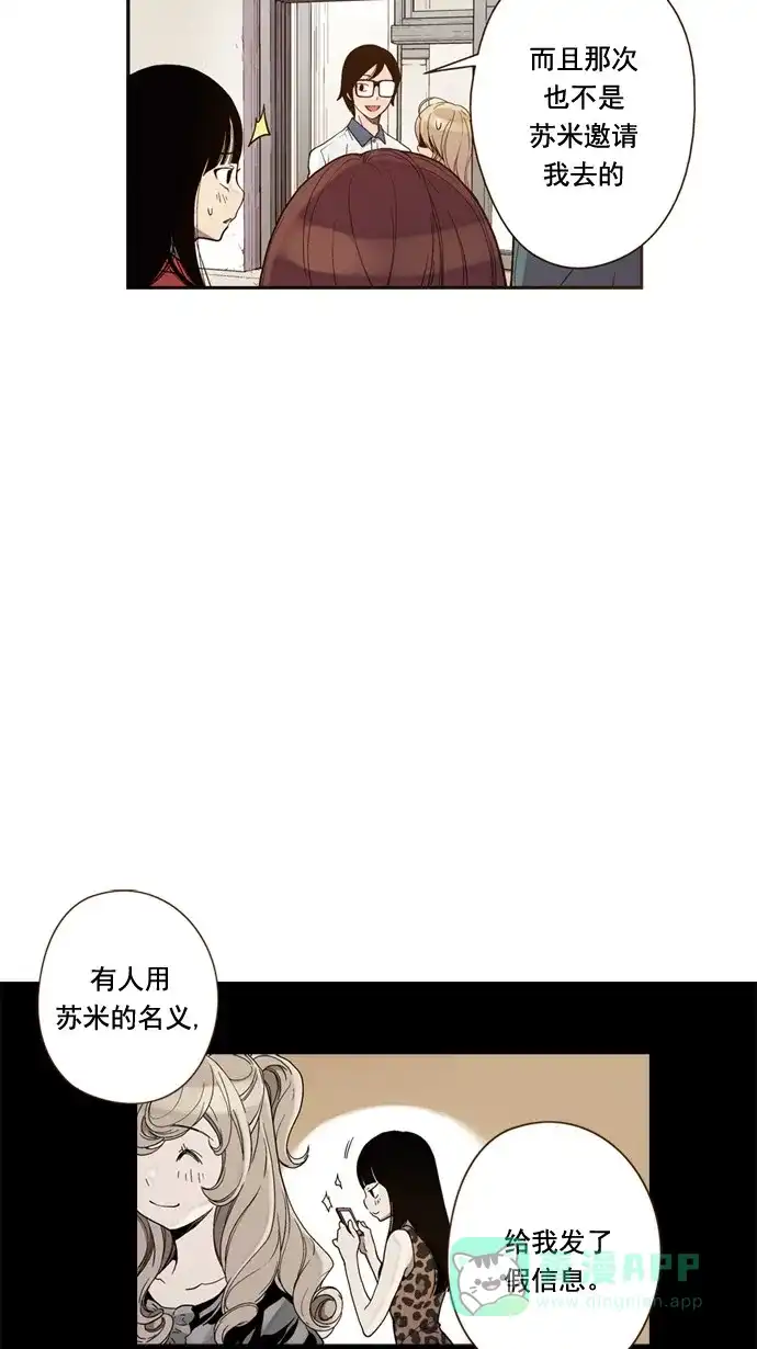 《ENT.》第25话 第15页