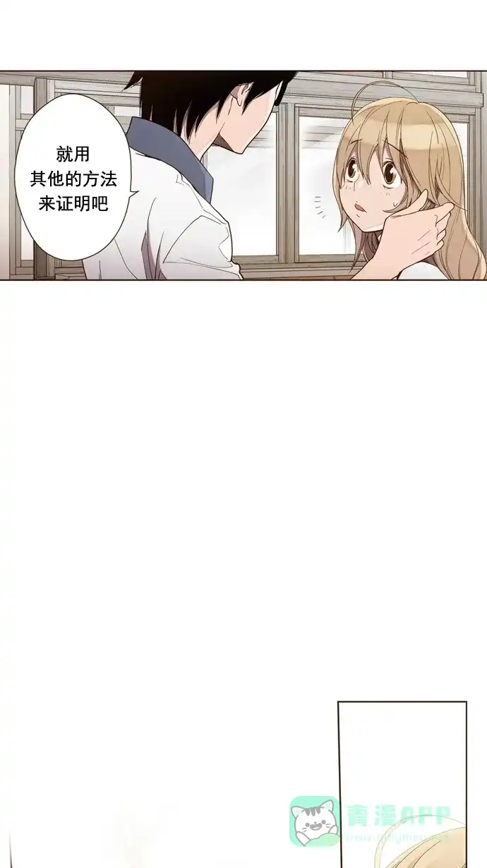 《ENT.》第25话 第38页