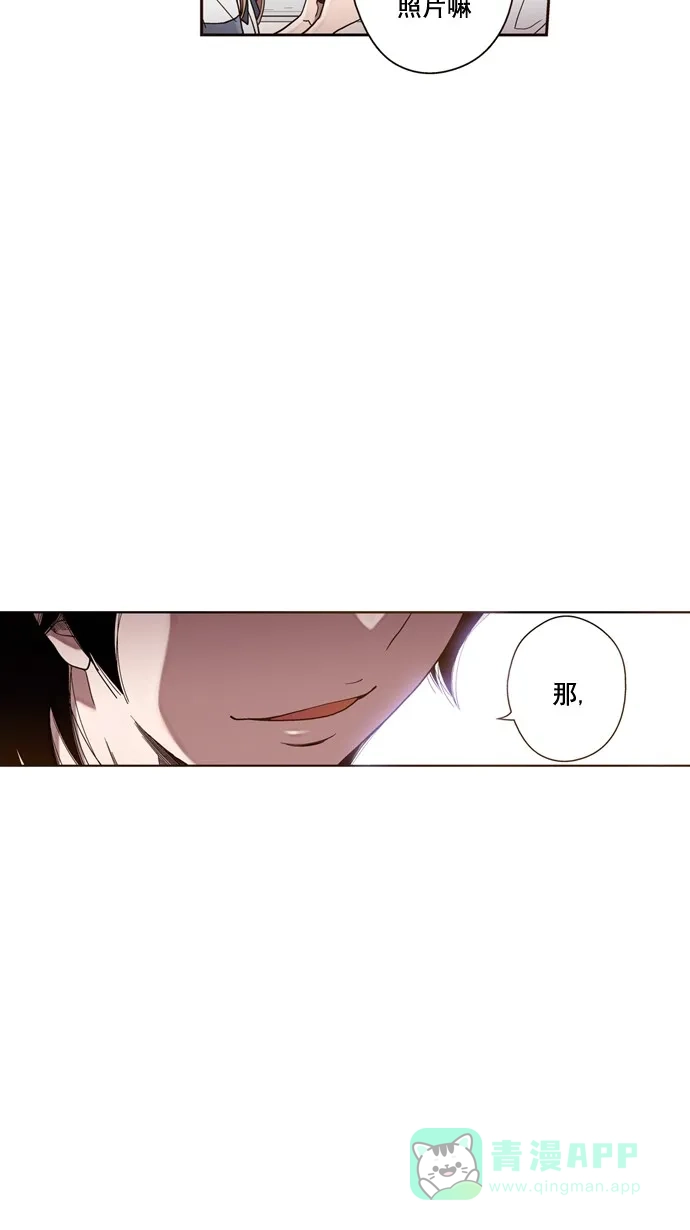 《ENT.》第25话 第37页