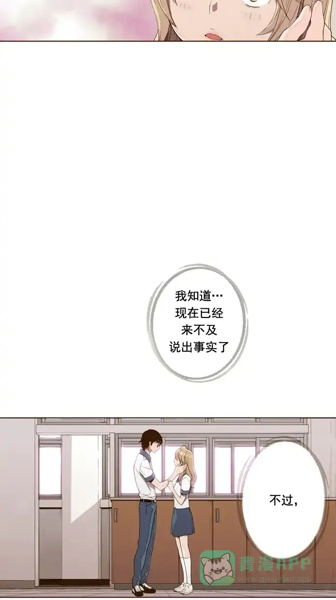 《ENT.》第25话 第45页