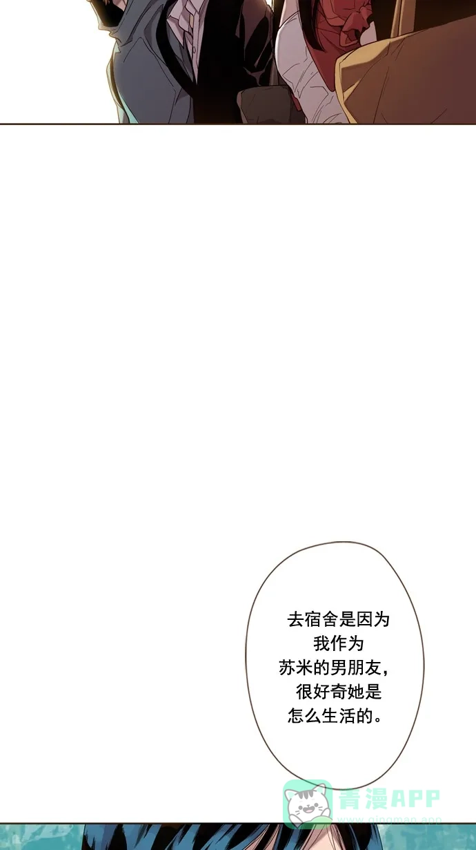 《ENT.》第25话 第13页