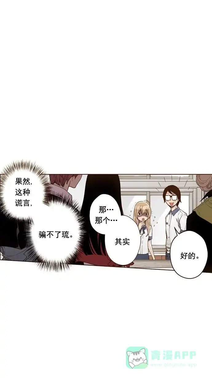 《ENT.》第25话 第31页