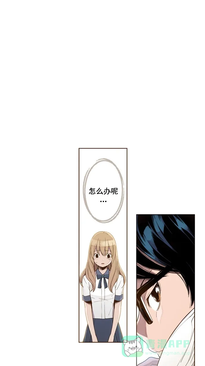 《ENT.》第26话 第29页