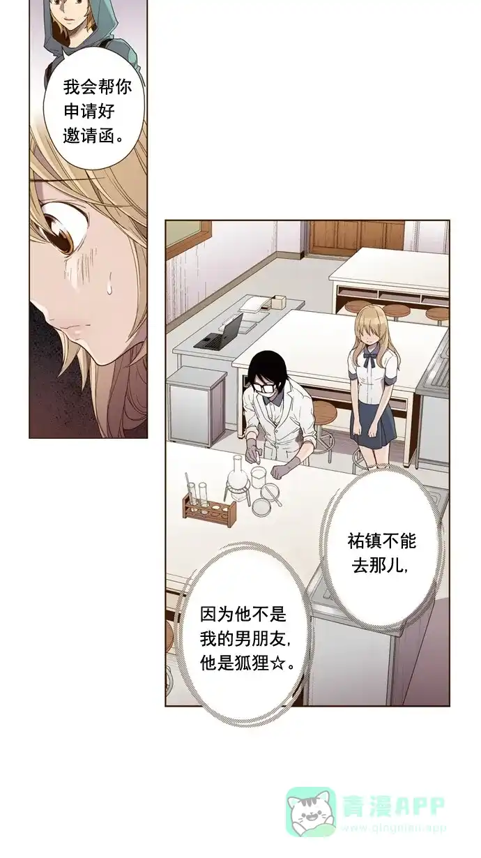 《ENT.》第26话 第28页
