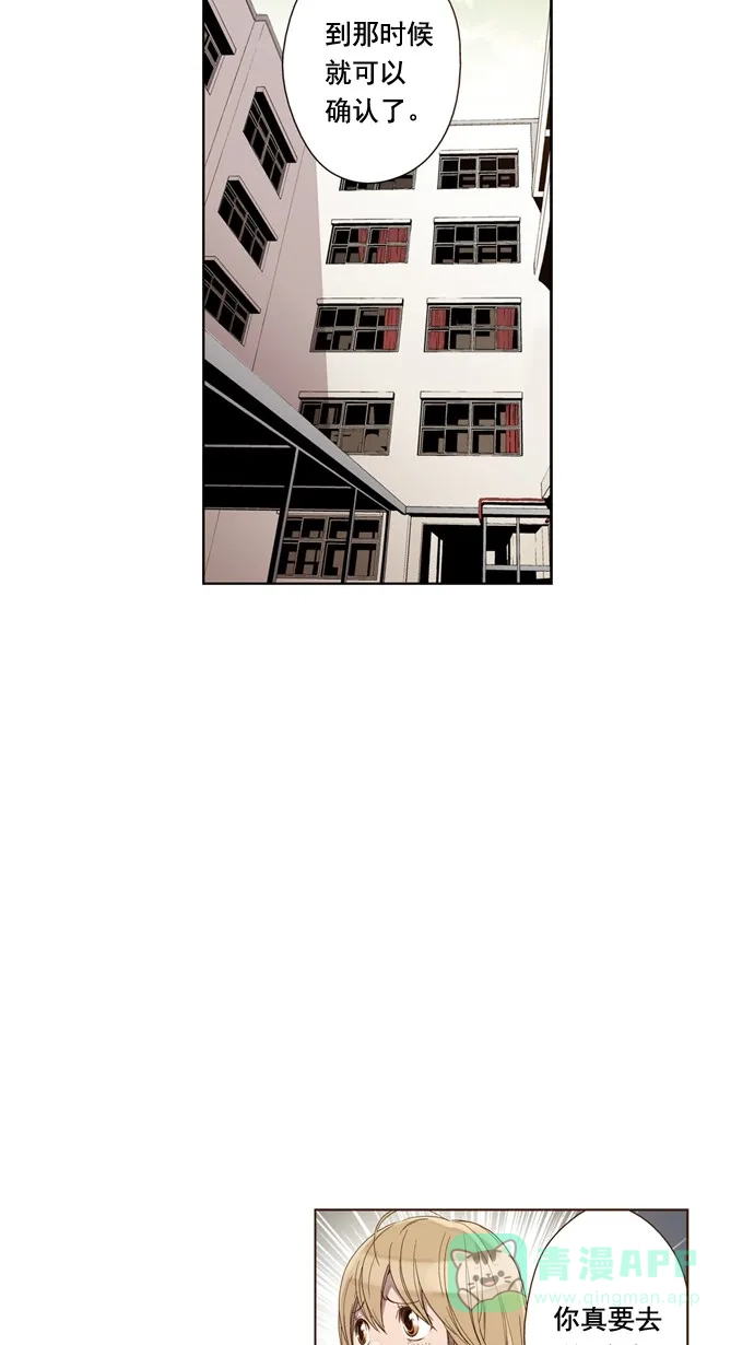 《ENT.》第26话 第25页