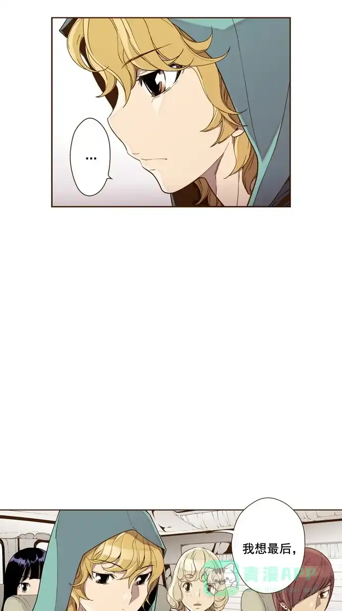 《ENT.》第26话 第22页