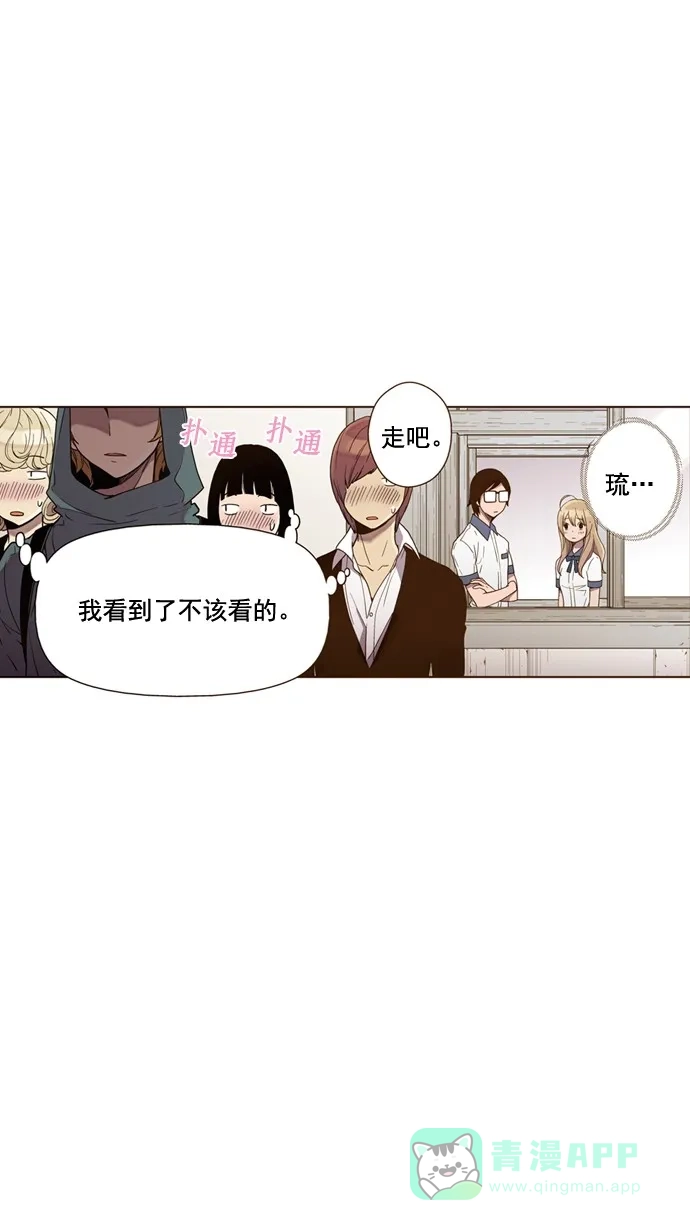 《ENT.》第26话 第13页