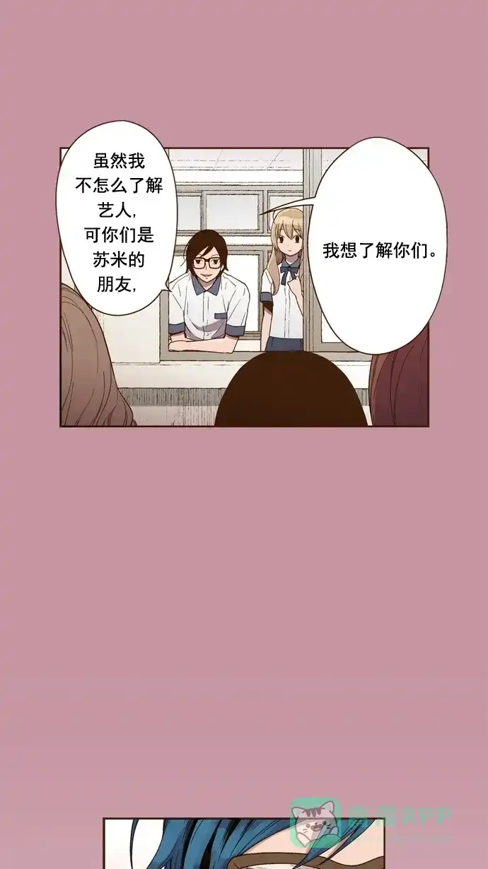 《ENT.》第26话 第17页