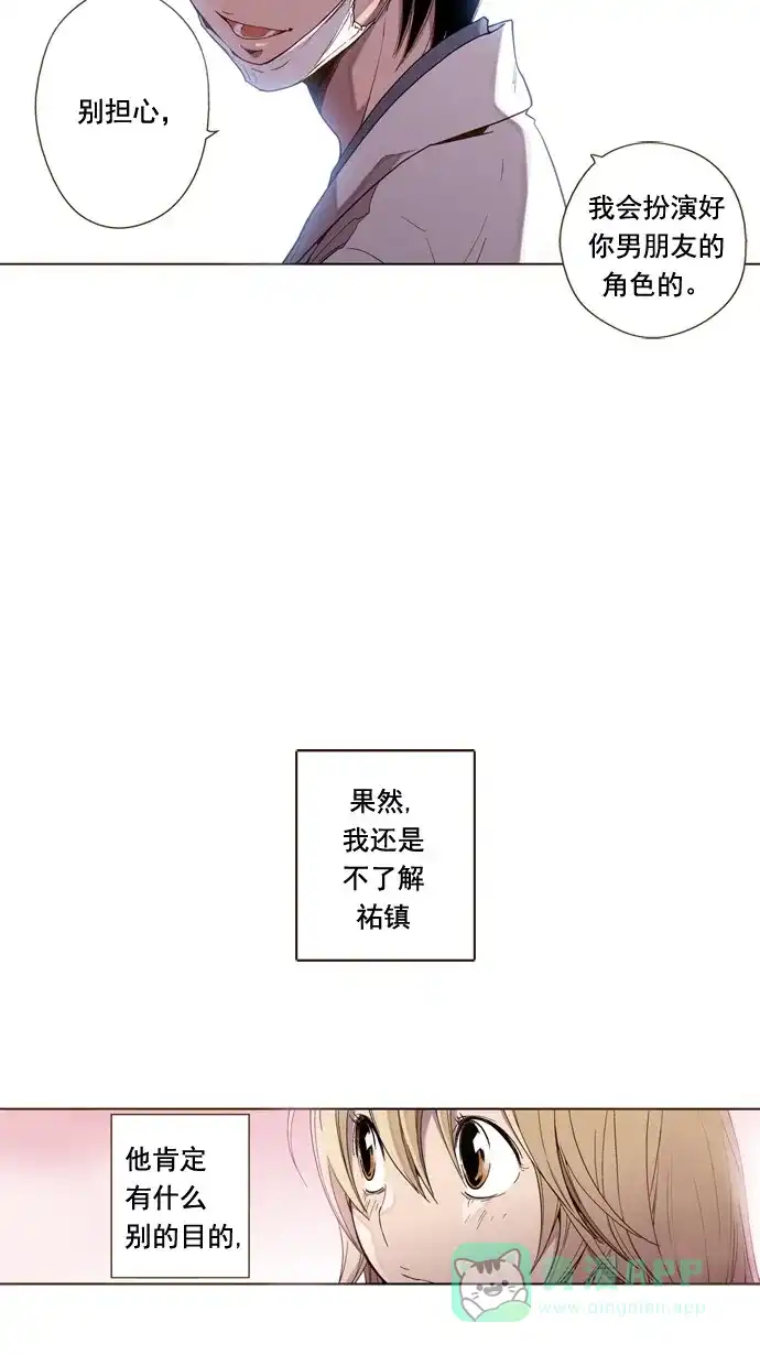 《ENT.》第26话 第33页