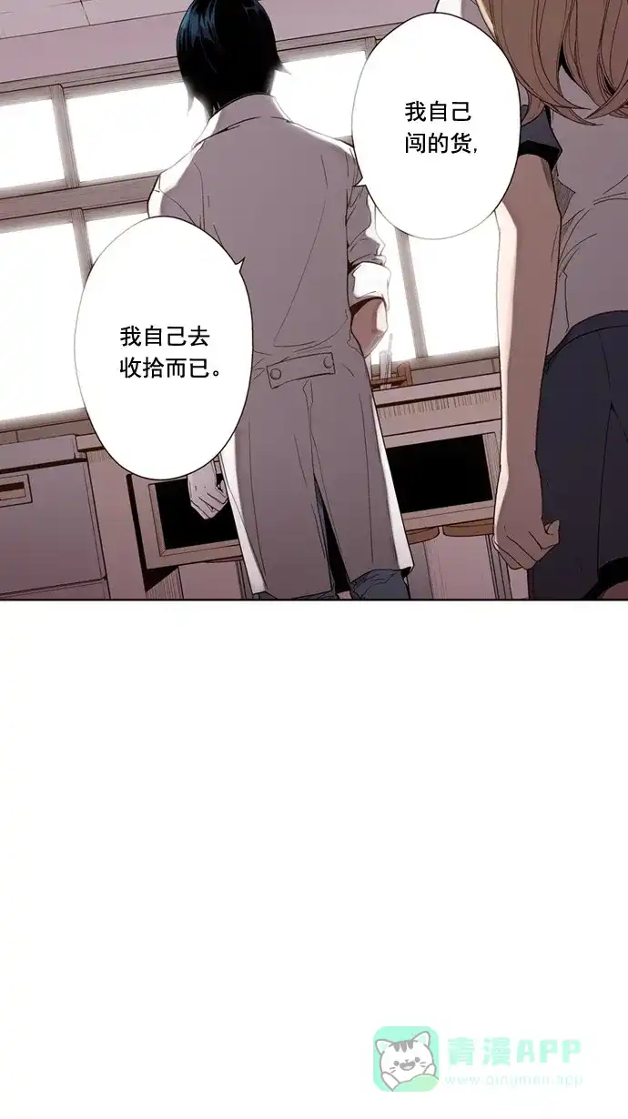 《ENT.》第26话 第31页