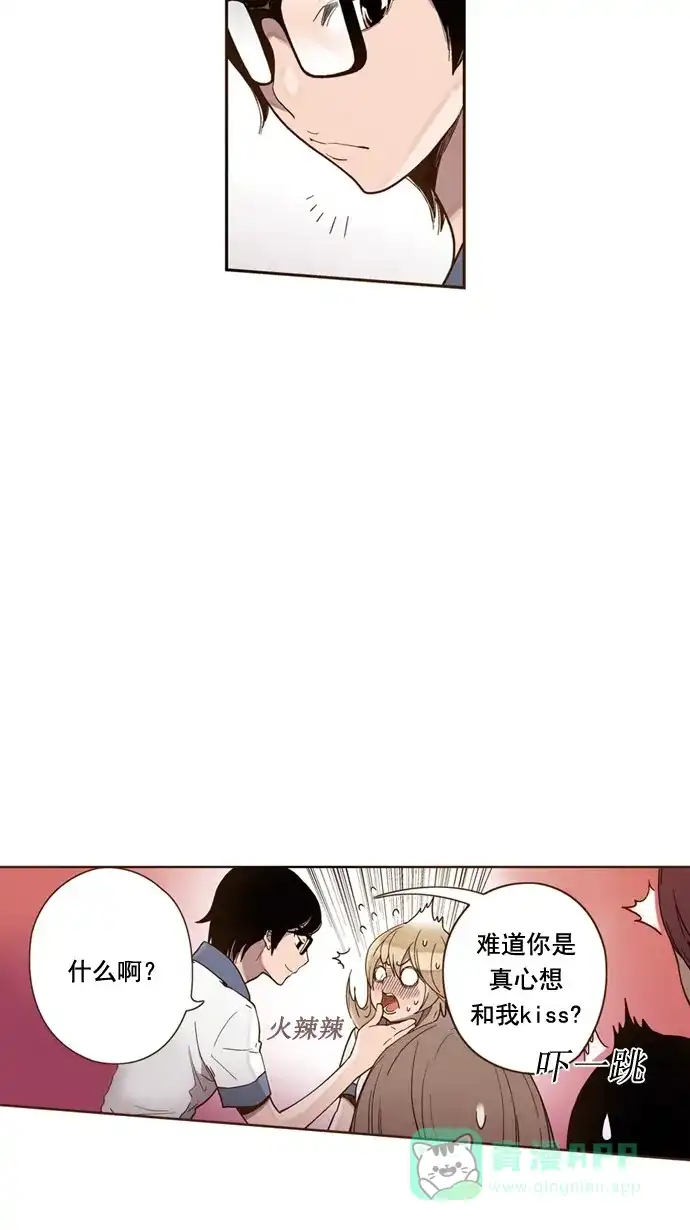 《ENT.》第26话 第8页
