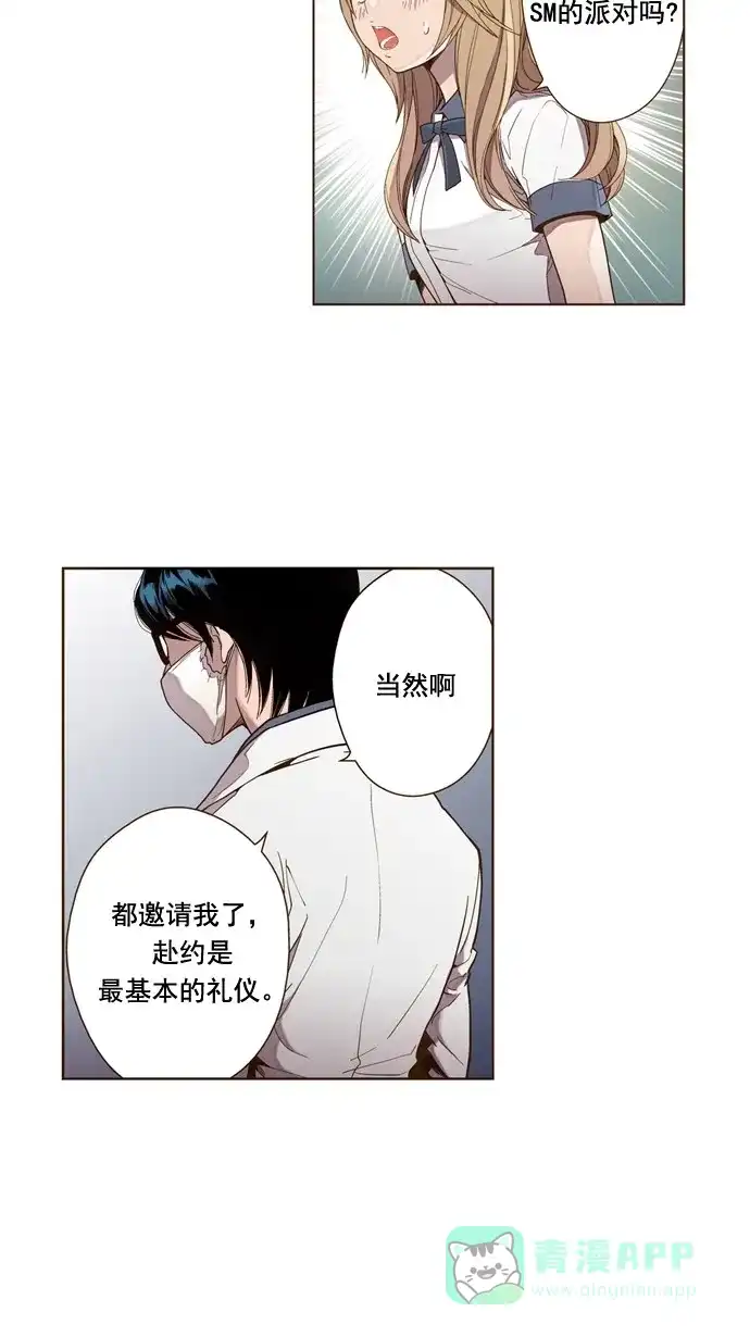 《ENT.》第26话 第26页