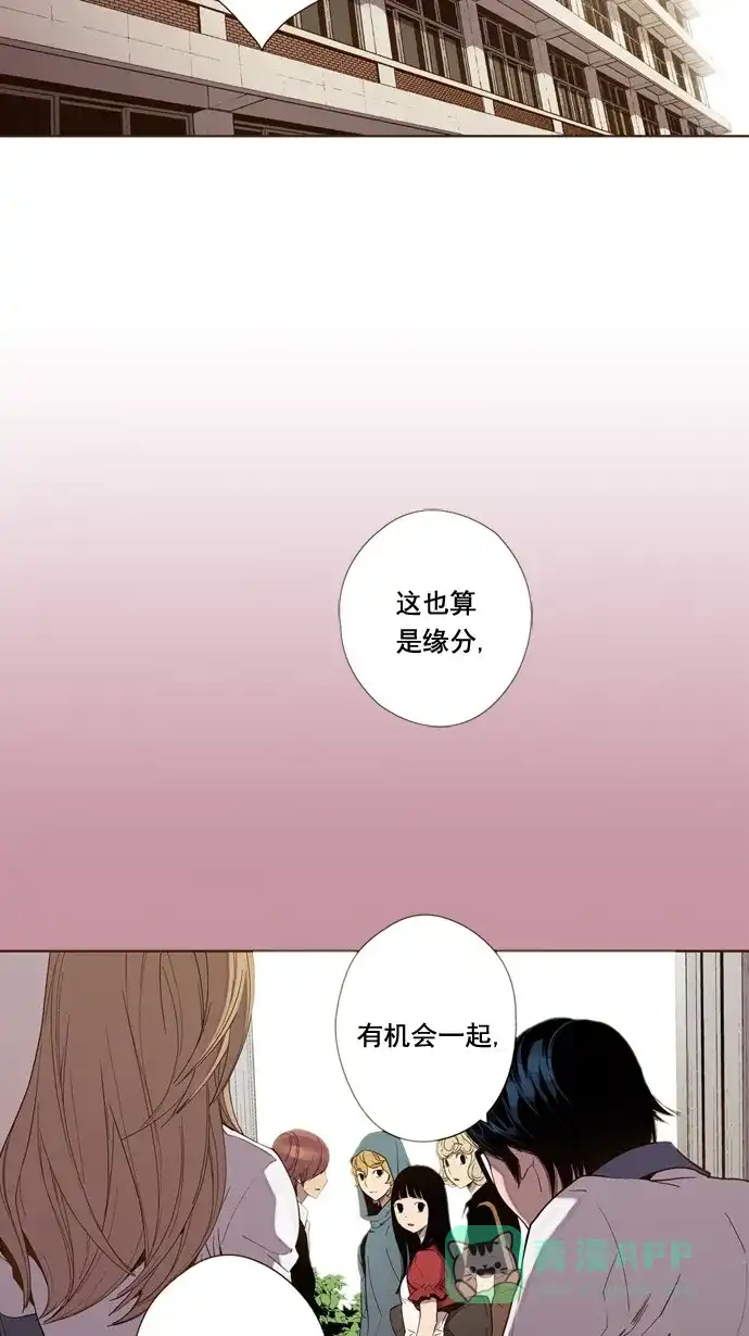《ENT.》第26话 第15页