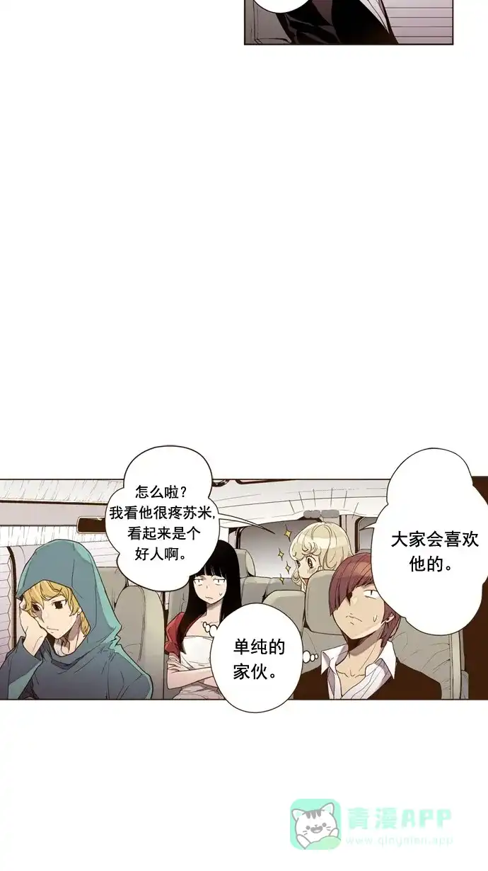 《ENT.》第26话 第20页