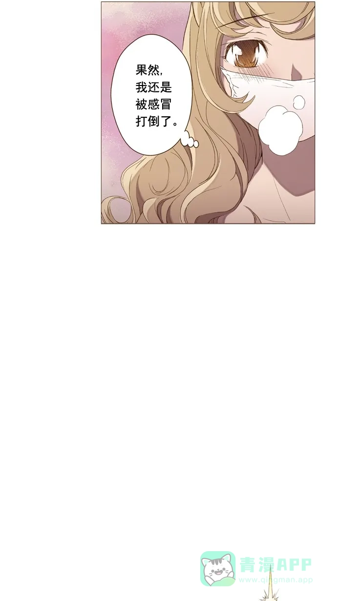 《ENT.》第26话 第39页