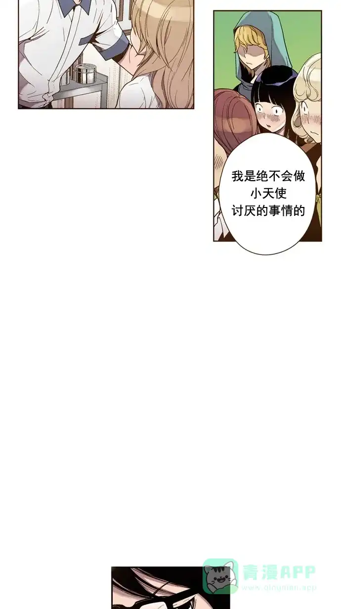 《ENT.》第26话 第7页