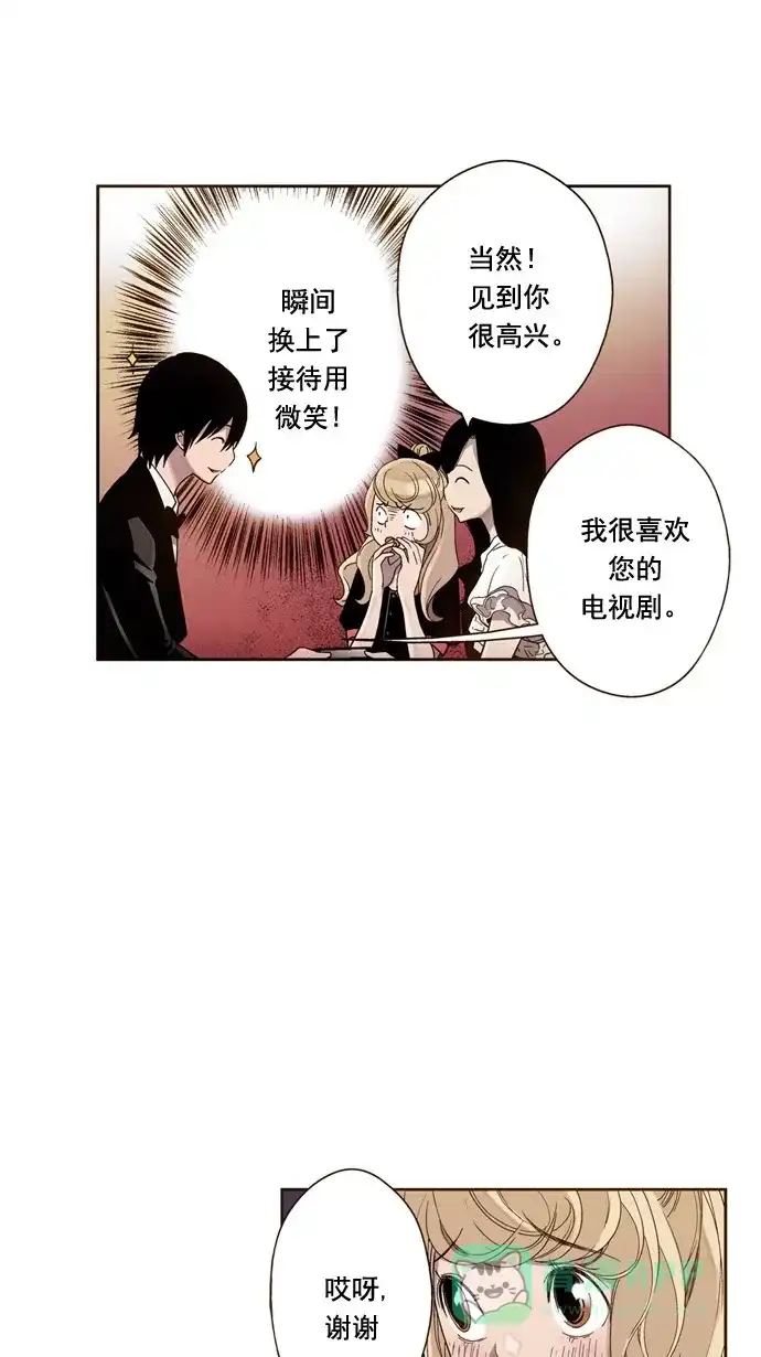 《ENT.》第27话 第39页