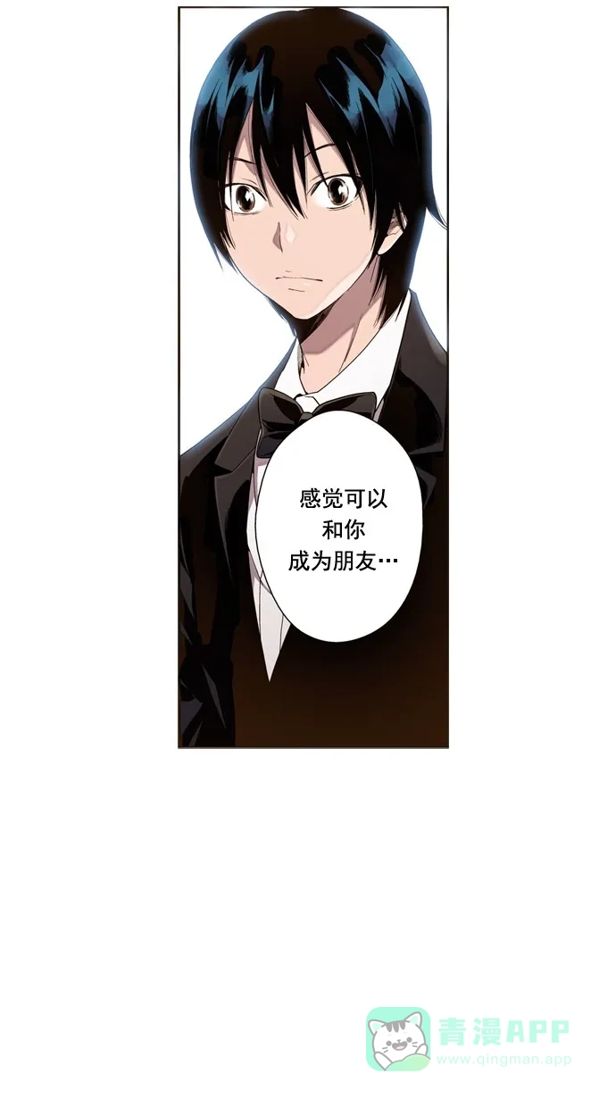 《ENT.》第27话 第28页