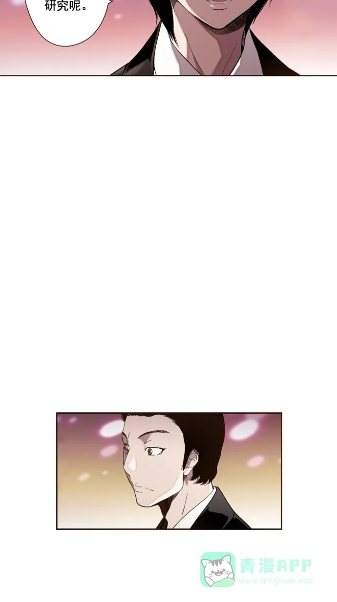 《ENT.》第27话 第14页