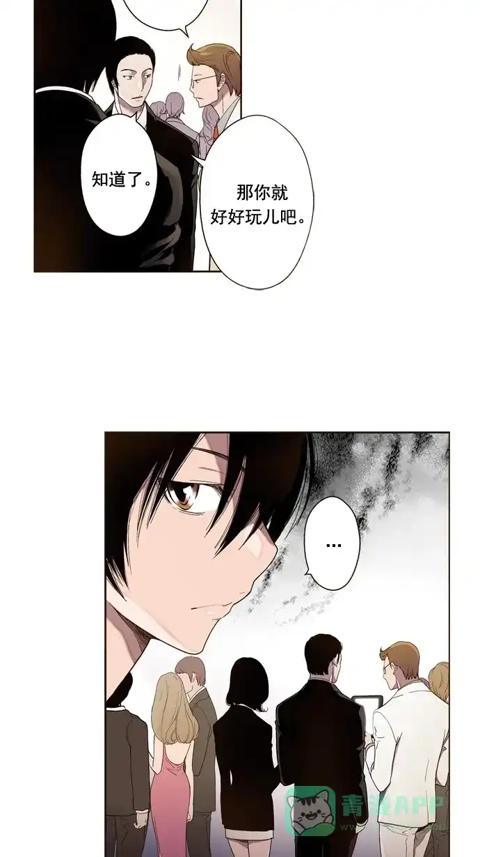 《ENT.》第27话 第16页
