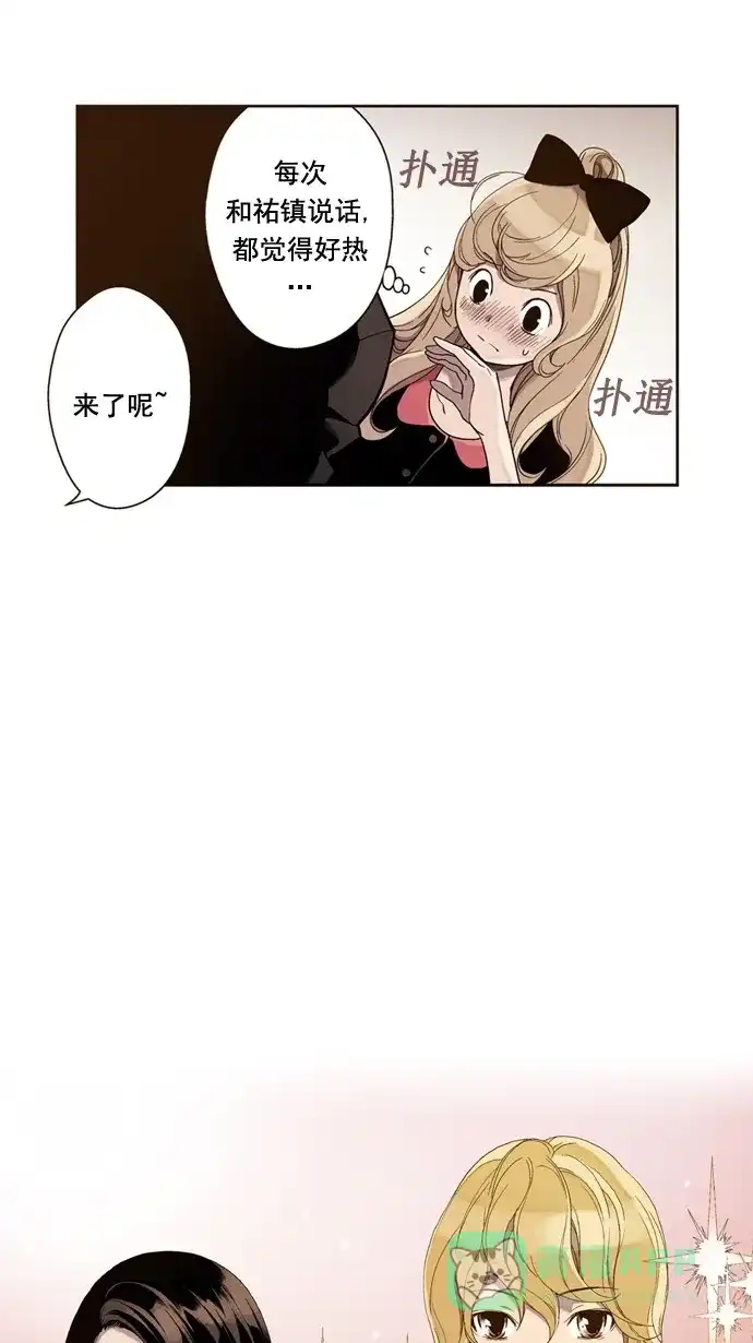 《ENT.》第27话 第30页