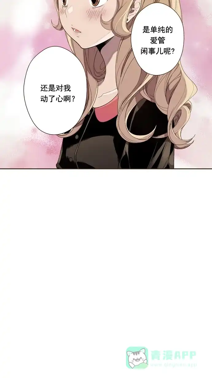 《ENT.》第27话 第24页