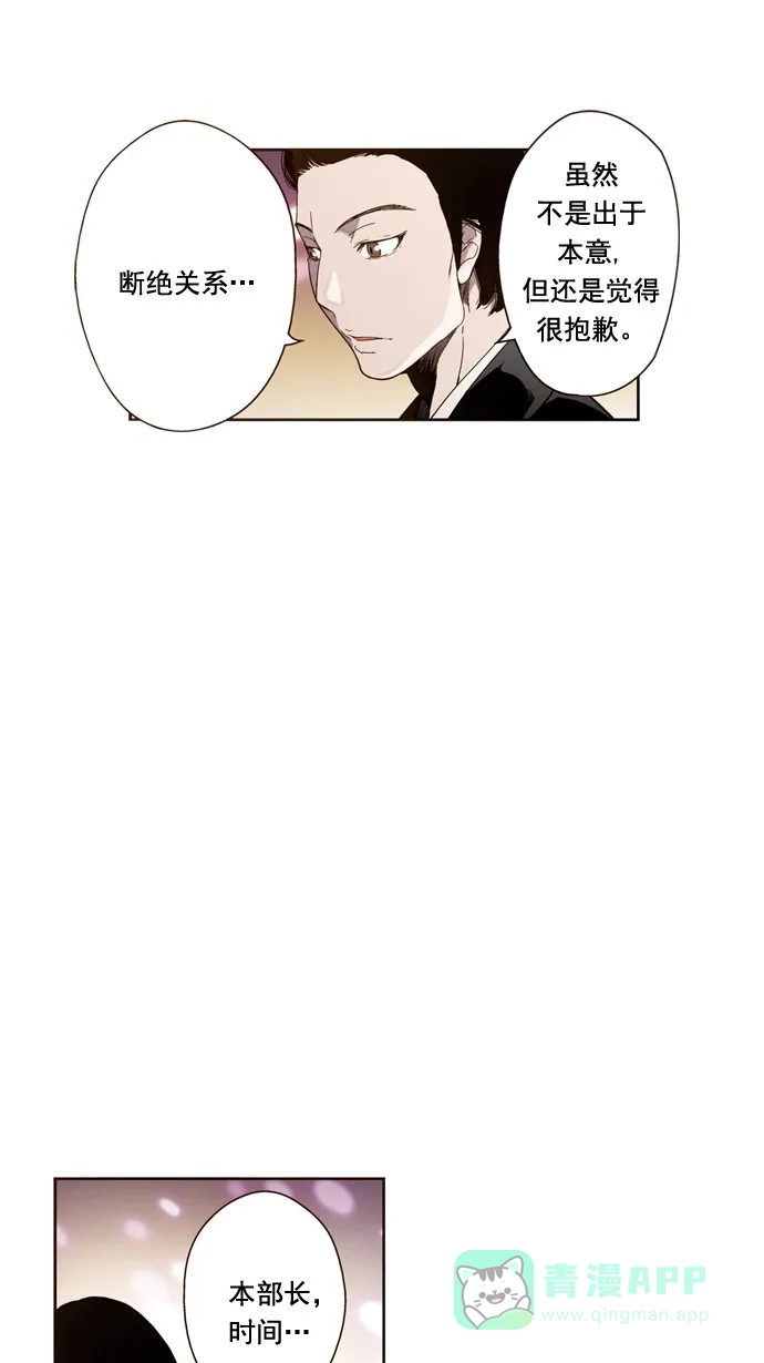 《ENT.》第27话 第15页