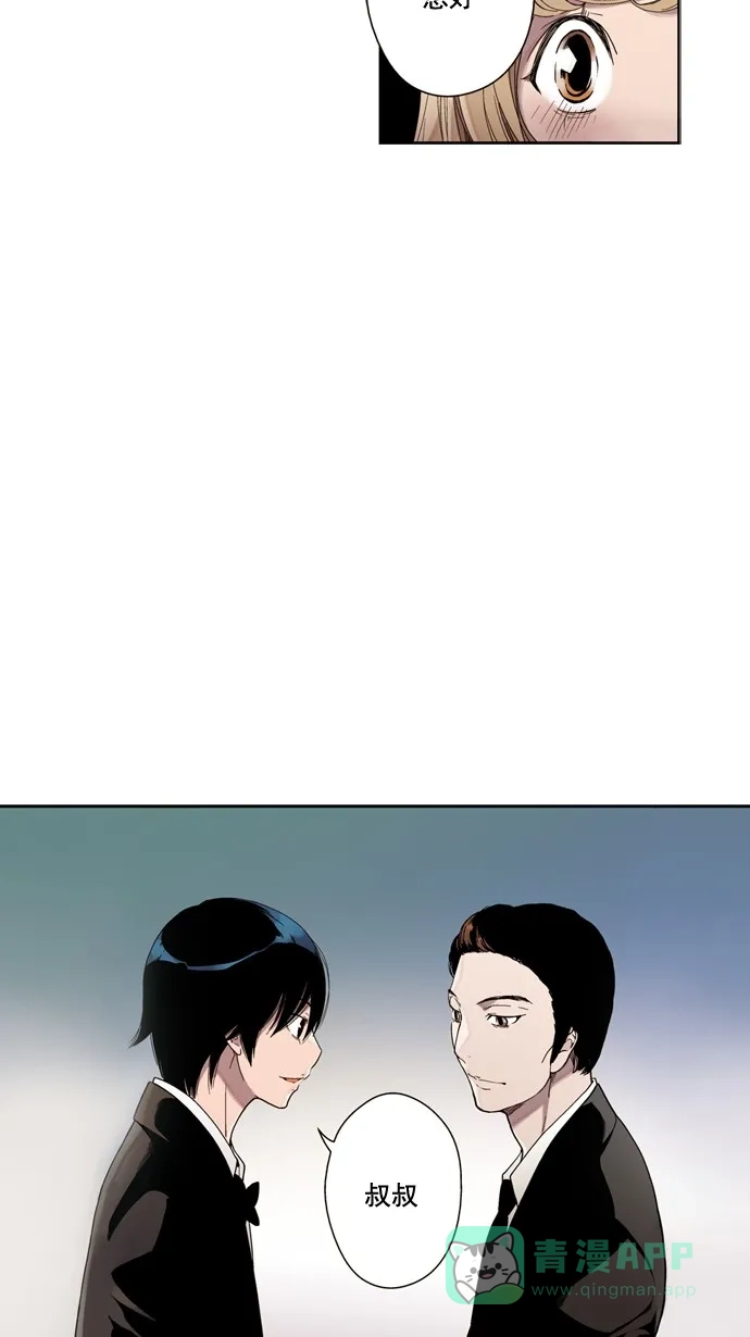 《ENT.》第27话 第3页